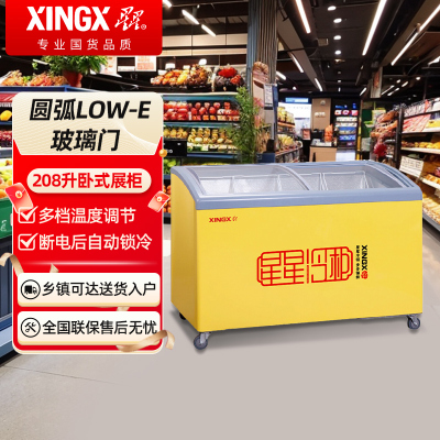 星星SD/SC-246SY 208升展示柜商用冰柜单温转换玻璃门卧式冷柜平岛柜超市便利店速冻雪柜