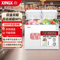 星星(XINGX) 205升 微霜商用卧式冰柜 左冷冻右冷藏卧式冰箱 顶开门双温双箱减霜80%冷柜BCD-205G-E