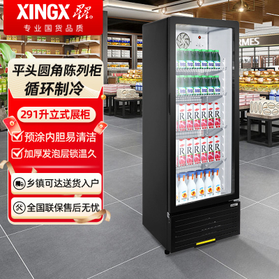 星星(XINGX)291升立式单门商用冷藏冰箱展示柜 超市饮料啤酒保鲜冷柜 茶叶冷饮陈列冷柜LSC-310FYP