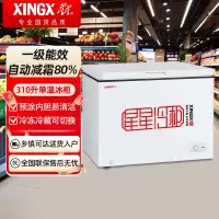 星星BD/BC-310C 310升家用商用冷柜冷冻冰箱单温冰箱智能减霜微霜系统 -22℃冷冻