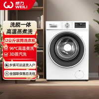 威力12公斤变频滚筒洗衣机家用全自动大容量洗脱一体高温蒸煮洗3D蒸汽洗一级能效以旧换新XQG120-1261DPX白