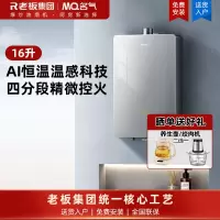名气燃气热水器16升家用天然气热水器智能恒温水气R5A37-16变频节能省电多重安全防护2级能效