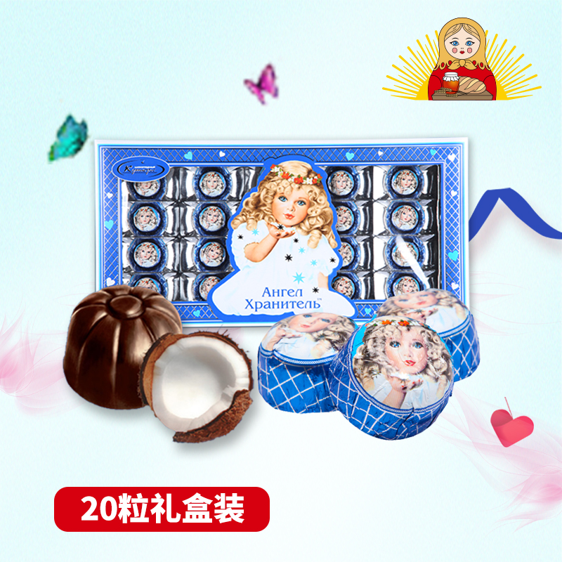 俄罗斯原装进口秋丽叶守护天使系列椰子巧克力糖果休闲零食礼盒装240克/盒