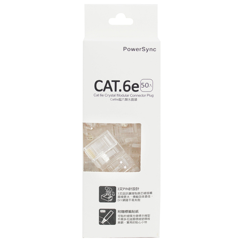 包尔星克（PowerSync） CAT6-G8P8C350 Cat.6e超六类水晶头 50入/盒