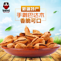 熊猫果缘 新疆巴旦木 杏仁 180g*2椒盐味 坚果炒货休闲 零食 办公零食罐装