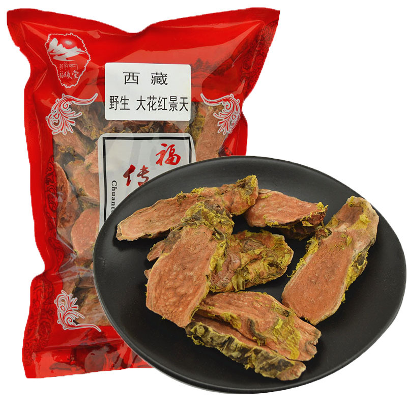 福曦堂西藏特产大花红景天茶500克袋装红景天片野生红景天红景