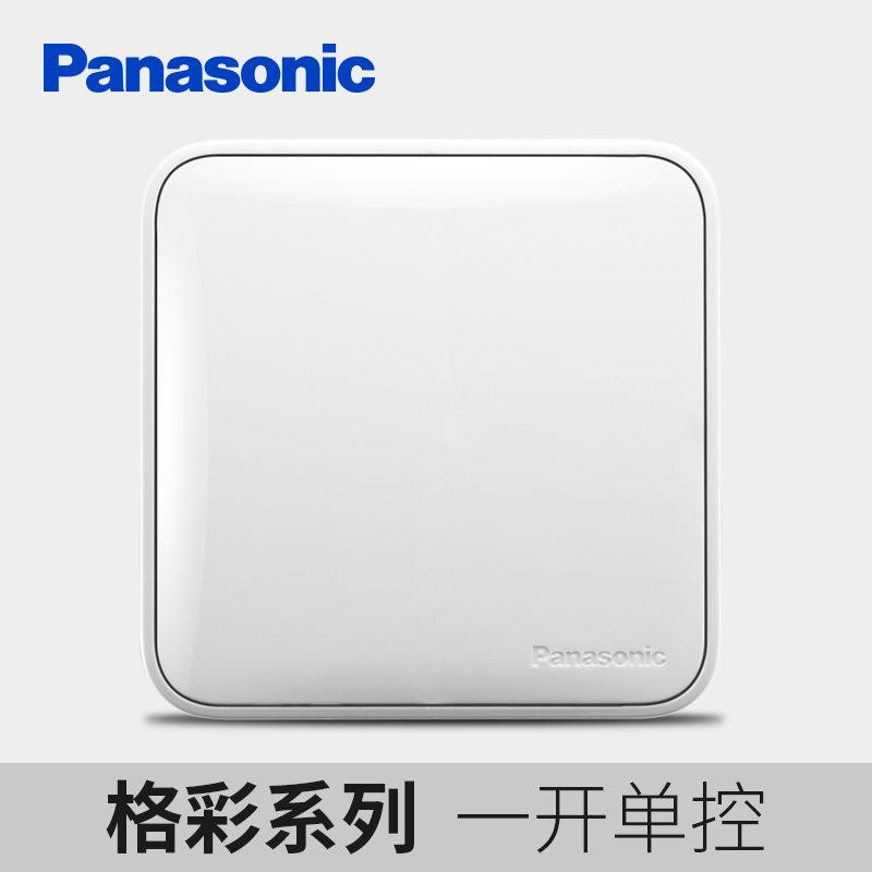 panasonic松下开关插座面板一开单控大面板格彩系列五孔插座16a双usb