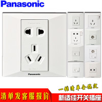 Panasonic松下新适佳家用开关插座套装面板86型雅白色墙壁单控双控五孔插座WMY122/501/622