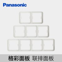 松下开关插座面板 格彩系列联排边框双联边框两三四联边框