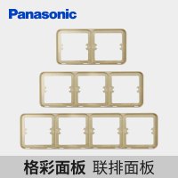 松下开关插座面板 格彩系列联排边框双联边框两三四联边框