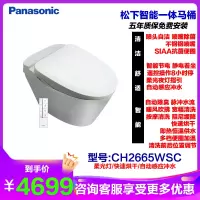 松下卫浴陶瓷一体电子坐便器智能坐便器高温陶瓷马桶即热式加热快速烘干自动感应冲水CH2667WSC