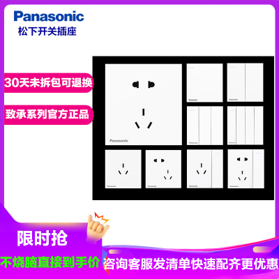 松下致承系列白色86型大板无边框超薄面板暗装家用荧光灯大面板开关五孔插座电源16A插座单开双联三联双控网络WSX122
