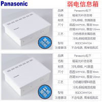 松下弱电箱多媒体集线箱家用暗装空箱大号光纤入户信息箱网络布线箱家用嵌入式电箱