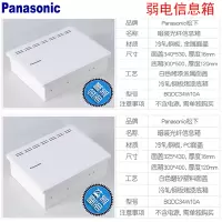 松下弱电箱多媒体集线箱家用暗装空箱大号光纤入户信息箱网络布线箱家用嵌入式电箱