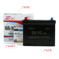 骆驼80D26 蓄电池 汽车电瓶现代索纳塔、ix35、领动、全新胜达、全新途胜、领翔