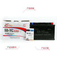 骆驼57069 蓄电池 汽车电瓶 12V/70AH雪铁龙C5、C6、凯旋