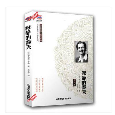 寂静的春天 摘要书评在线阅读 苏宁易购图书