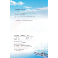 2019正版包邮 人教版中学教材全解9九年级上册英语全解教辅书9九年级上册英语教材全解初三3下册英语全解初中