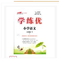 2018优翼丛书 学练优 小学语文3年级hRJ 优翼图书 三年级语文上册 人教版