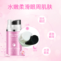 碧素堂二合一日夜弹力精华眼霜 水润弹滑清爽易吸收紧致眼部肌肤正品女