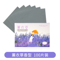 健美创研吸油纸100片(薰衣草香氛)