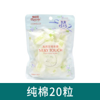 麦欧丽压缩面膜纸20粒无纺布一次性纸膜(20粒/袋装)