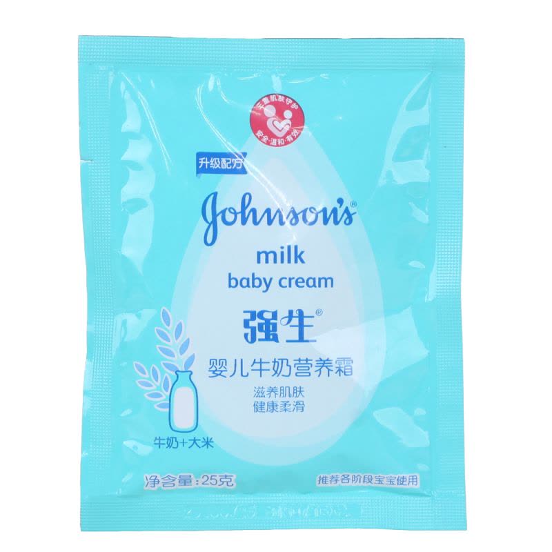 强生婴儿牛奶营养霜25克袋装 低敏低刺激 滋润保湿霜 20包包 邮图片