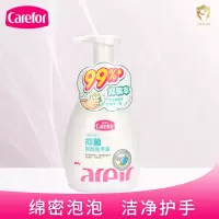 爱护宝宝抑菌泡泡洗手液婴幼儿童学生柔泡沫型清洁温和便携250ml