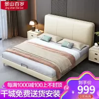景山百岁 现代皮床豪华现代卧室家具A05主卧双人床简约1.5米1.8米储物婚床软包床