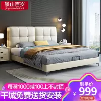景山百岁 现代豪华现代皮床主卧双人床简约1.5米1.8米储物婚床软包床卧室家具A02