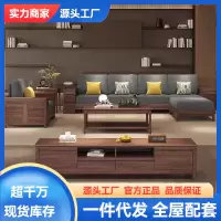 中式黑胡桃木实木布艺沙发简约家用大小户型客厅茶几电视柜组合