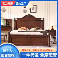 现代简约美式复古全实木床1.8米双人床别墅主卧室法式中古风婚床