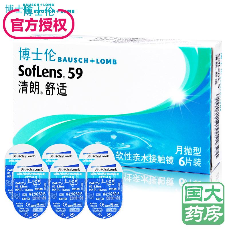 博士伦月抛近视隐形眼镜清朗舒适6片装半年量