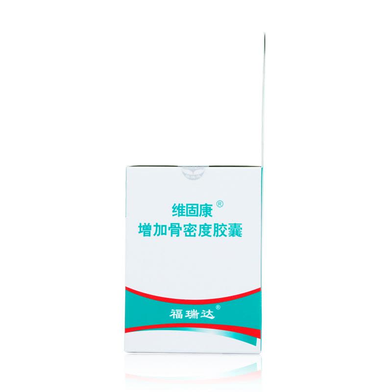 维固康维固欣胶囊 0.45g/粒*144粒 增加骨密度图片