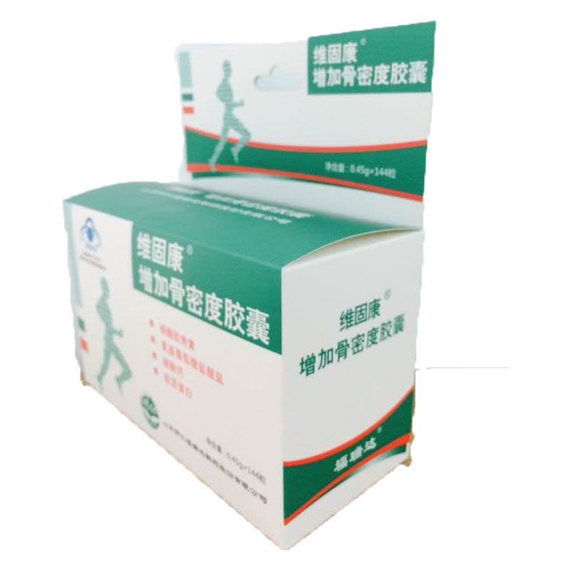 维固康维固欣胶囊 0.45g/粒*144粒 增加骨密度图片