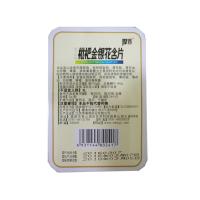 摩音 魔方草牌枇杷金银花含片 2g/粒*16粒 清咽