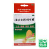 云南白药 云南白药创可贴（轻巧型）20片