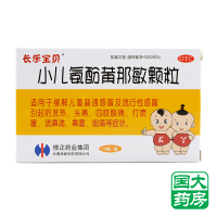 修正 长乐宝贝 小儿氨酚黄那敏颗粒 10袋