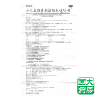 修正 长乐宝贝 小儿氨酚黄那敏颗粒 10袋