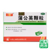 心正意诚 蒲公英颗粒 9袋