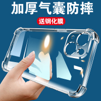 MUNU 适用于苹果13手机壳 iPhone13ProMax保护套13mini透明硅胶软壳Pro气囊手机套 