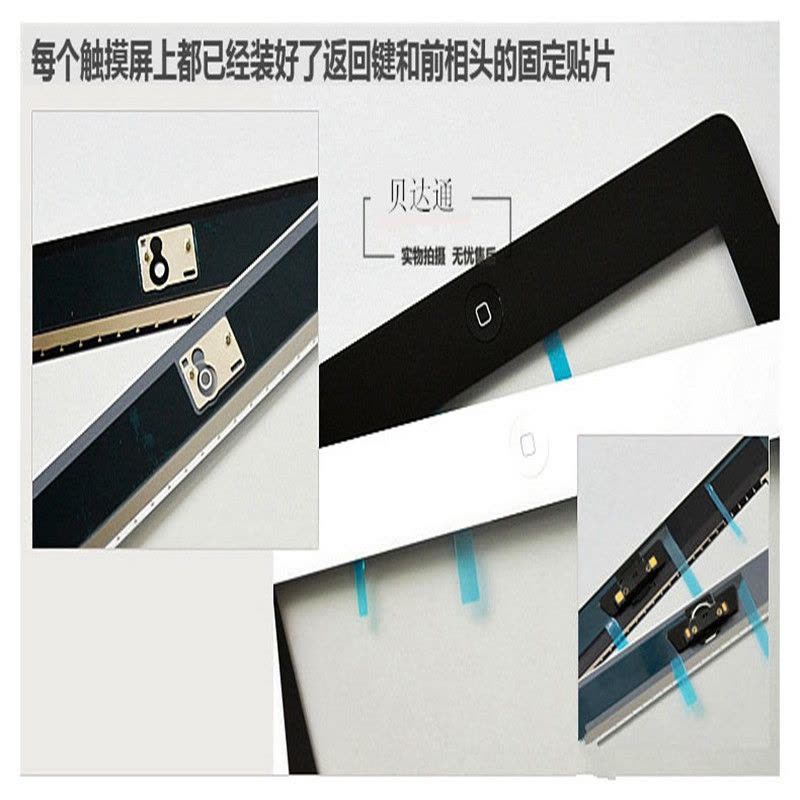 贝达通触摸屏适用于ipad2/3玻璃外屏代更换Ipad4/5air mini2触摸屏幕 ipad 4图片