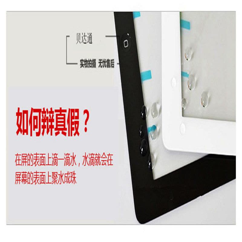 贝达通触摸屏适用于ipad2/3玻璃外屏代更换Ipad4/5air mini2触摸屏幕 ipad 4图片