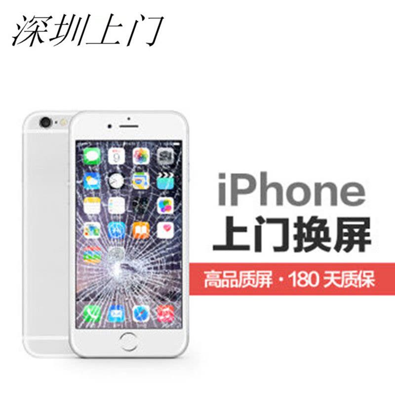 手机上门维修苹果IPHONE6/6plus/7/7plus/6S/6splus的外屏幕总成 深圳免费上门维修手机图片