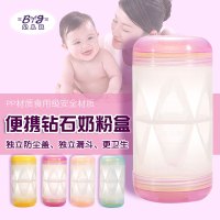 贝儿高婴儿奶粉盒 便携外出大容量多用途外带宝宝奶粉罐储存