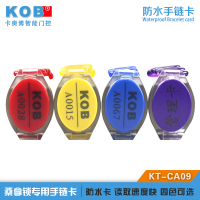 KOB 防水手链卡 IC ID 门禁卡 腕表卡 小区门卡 桑拿锁卡 异形卡