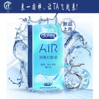 杜蕾斯AiR润薄幻隐装10只装持久润滑空气套润滑安全套 爽薄避孕套