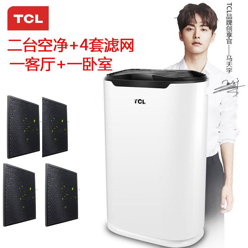 TCL TKJ206F-A3空气净化器2台 一客厅+一卧室+4套过滤网图片