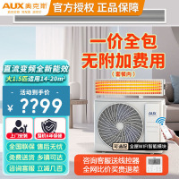 奥克斯一级节能大3匹风管机一拖一家用中央空调冷暖电辅变频自清洁上门安装旗舰款