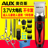 奥克斯(AUX)理发器 A5 强劲动力持久续航不卡发婴幼儿电推剪充电式电动剃头刀剪发器刀头水洗中国红